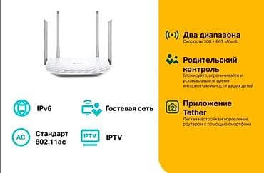 вайфай роутер о: Wi‑Fi роутер TP‑Link Archer A5 в идеальном состоянии - — 4