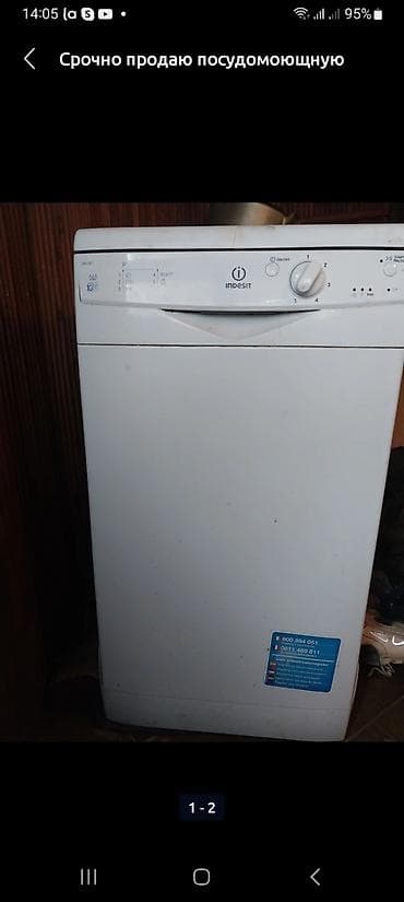 Посудомойка, Б/у, Самовывоз at lalafo.kg Посудомойка, Б/у, Самовывоз