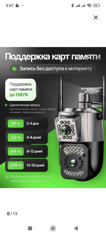 купить диктофон для скрытой записи: Уличная поворотная 4G Camera 6MP на две камеры с обратной голосовой — 3