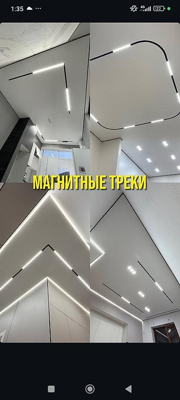 света: Магнитные трековые светильники и парящие линии света для потолков - — 1