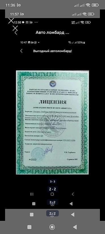 орус тил 5 класс: Автоломбард | Займ — 2