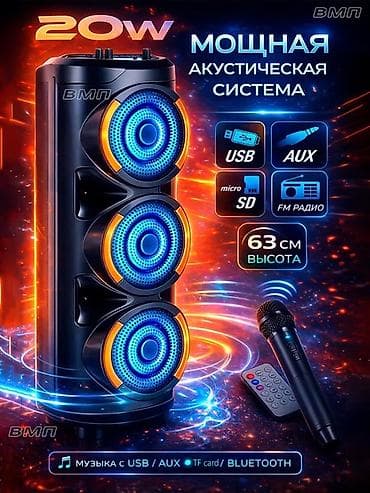 установка музыки: Мощная портативная акустическая система 20W с эффектной — 1