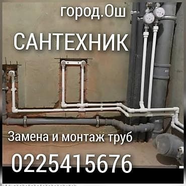 Работа: Электирика сантехника. ремонт аристон замена аристон мантаж же — 2