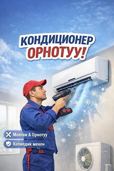 кабель для сварки: Профессиональный ремонт кондиционеров Установка кондиционеров - — 1