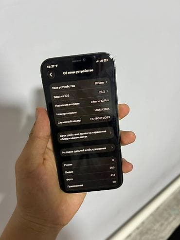 iphone 11 512: IPhone 12 Pro, Б/у, 128 ГБ, Natural Titanium, Чехол, 77 % — 3