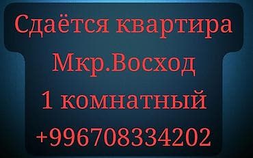 караколе квартиры: 1 комната — 1