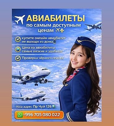 озбек строитель: Кыялынызга биз мн учунуз 🌎 ✈️24/Авиабилеттер дуйнонун баардык — 10