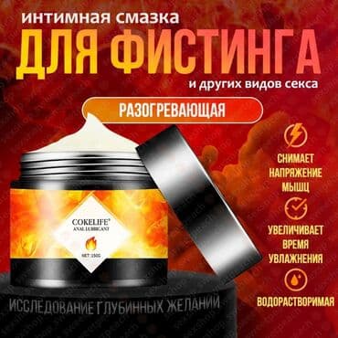 Разогревающий лубрикант для анального секса COKELIFE. Смазка на водной