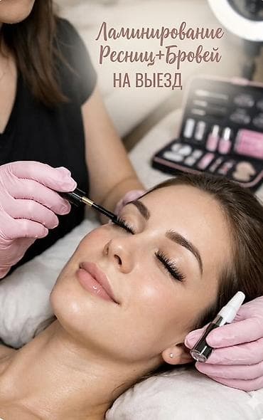 шугаринг на дом: Ламинирование ресниц и бровей + шугаринг на выезд - Ламинирование — 1