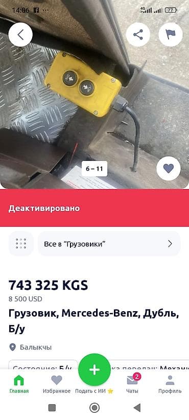 мерседес спринтер макси база дубль кабина: Грузовик, Mercedes-Benz, Дубль, 4 т, Новый — 5