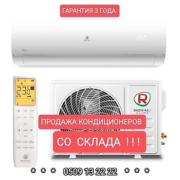 Кондиционер Классический, Осушение, Охлаждение, Обогрев