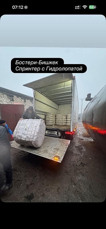 гигант бортовой 709: Грузоперевозки на Mercedes Sprinter по региону 24/7. - Направления — 1