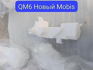 бакту долонотуу: Набор запчастей Mobis для Renault Koleos/Samsung QM6 (указано “QM6 — 10