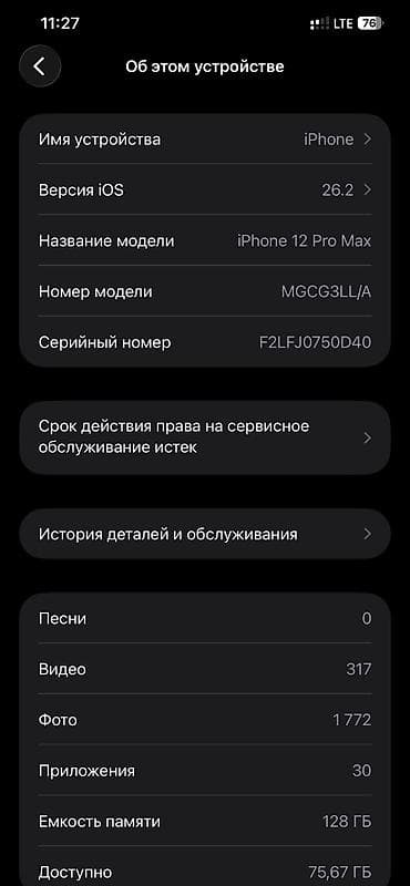 iphone 14 plus: IPhone 12 Pro Max, 128 ГБ, Серебристый — 4