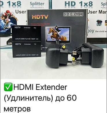 сплиттер hdmi: HDMI Extender (удлинитель) до 60 м Комплект для передачи HDMI-сигнала — 1