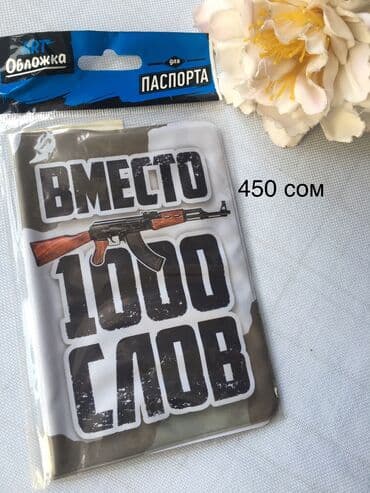 кейс для документов: Обложки на документы — 4