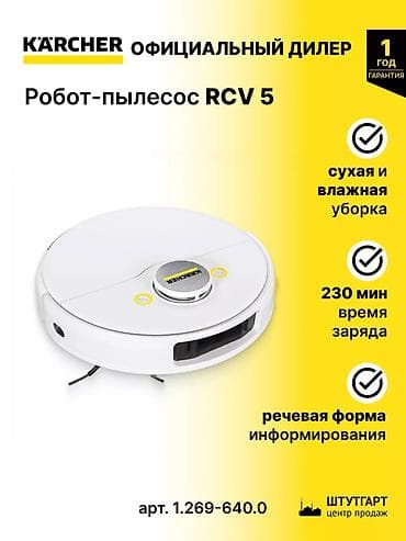 aura roboclean цена в германии: Пылесос, Karcher, Ручной, Влажная, Смешанная, Паровая, Контейнер, Фильтр для воды, Циклонный фильтр — 4