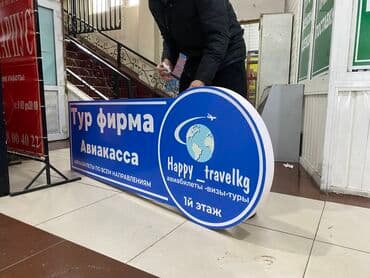 Интернеттеги жаранама: Чаптамалар, Бэклайттар, Көрнөктөр, Монтаждоо, Демонтаждоо, Дизайнды иштеп чыгуу — 3