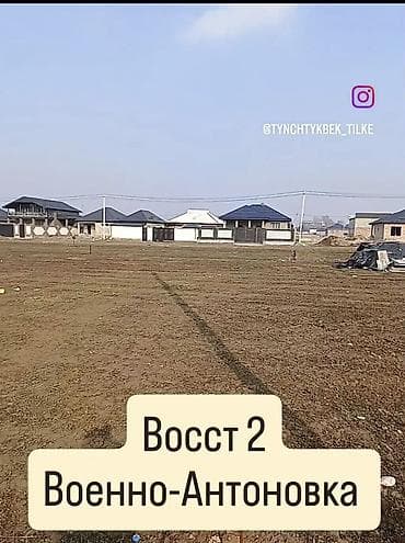 участок 12 мкр: 4 соток, Для строительства, Красная книга — 1