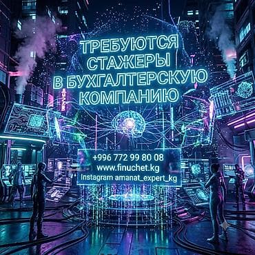 мечит: Жардамчы — 1