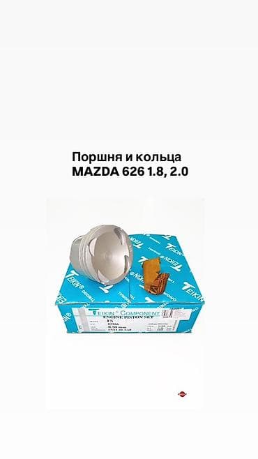 Поршни Mazda