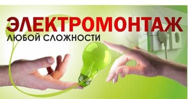 продаю магнит: Электрик | Установка счетчиков, Установка стиральных машин, Демонтаж электроприборов Больше 6 лет опыта — 1