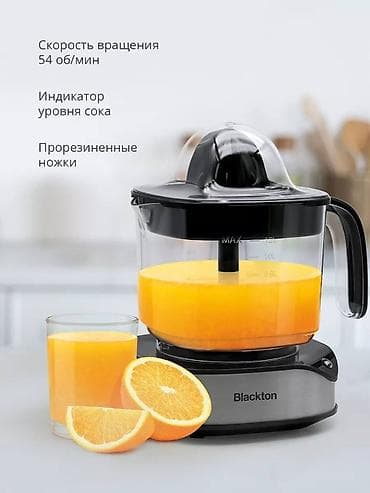 Соковыжималка, Новый, Платная доставка, Бесплатная доставка, Самовывоз at lalafo.kg Соковыжималка, Новый, Платная доставка, Бесплатная доставка, Самовывоз