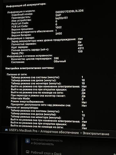 macbook 2016: Офисный, Б/у, Intel Core i5 — 2