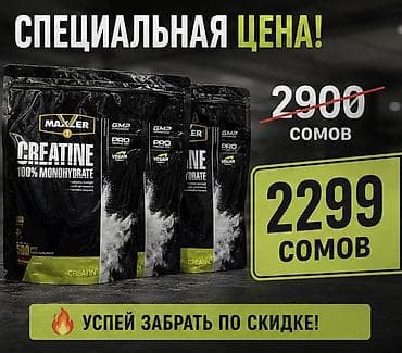 Креатин Моногидрат Maxler 🇩🇪 500 гр в одной пачке 🥩 ( 166 порций )