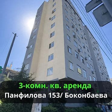 rent: 3 комнаты, Агентство недвижимости, Без подселения, С мебелью полностью — 1