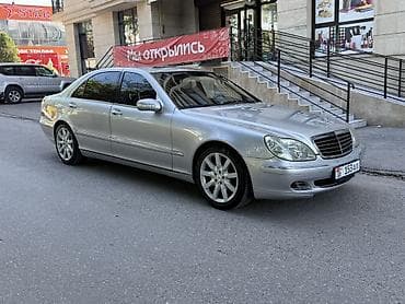 Унаа сатуу: Mercedes-Benz S-Class: 2004 г., 5 л, Автомат, Бензин, Седан — 5