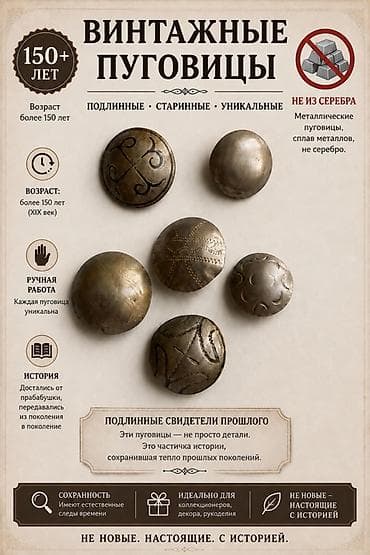 Пуговичник