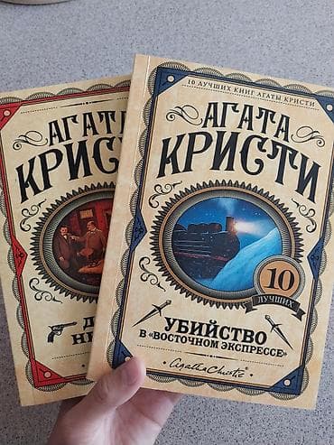 Детектив, На русском языке, Новый, Платная доставка — 1