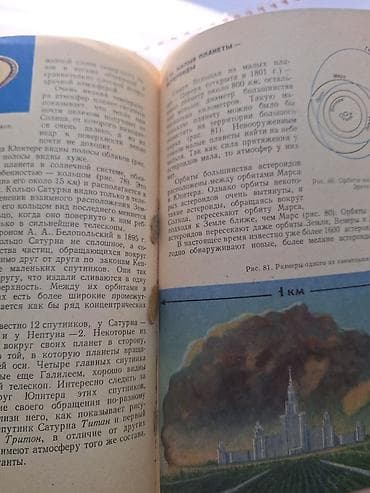 стихи о кыргызском языке: УЧЕБНИКИ: АСТРОНОМИЯ,
КЫРГЫЗСКИЙ ЯЗЫК, ИСКУССТВО ПРОДАЖ — 8