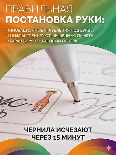 рисования: Пособие-тренажер для красивого почерка и раннего развития ребенка — 1