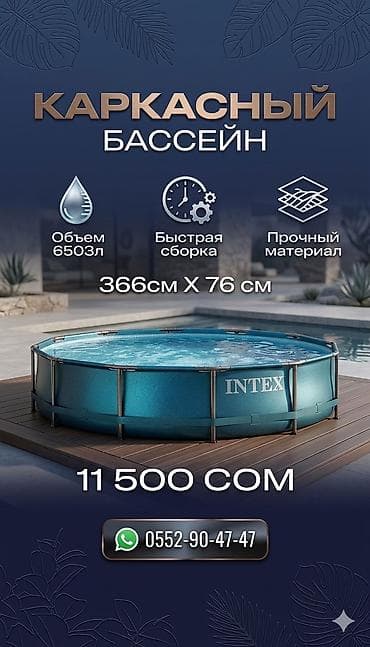 сколько стоит маленький надувной бассейн: Садовые качели — 1