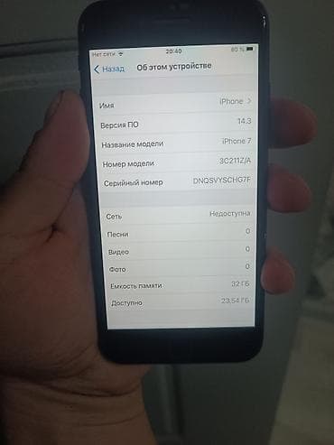 ipod 2: IPhone 7, Б/у, 32 ГБ, Черный — 4