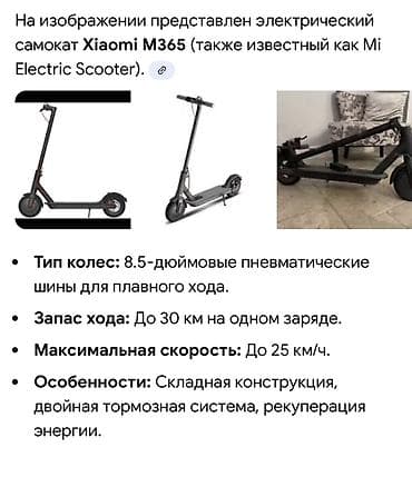 Электр самокат, Xiaomi, Жаңы — 4