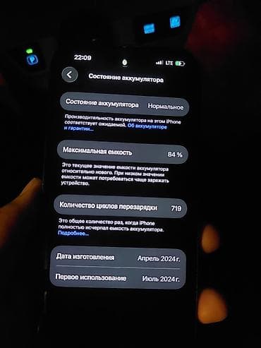 ps3 ps4: IPhone 15, Б/у, 128 ГБ, Зеленый, 84 % — 2