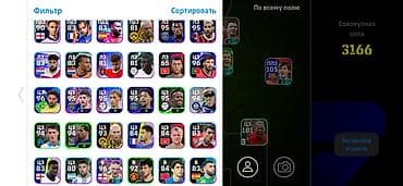 Охота и рыбалка: Аккаунт eFootball — коллекция, собранная для себя - Общая сила — 2