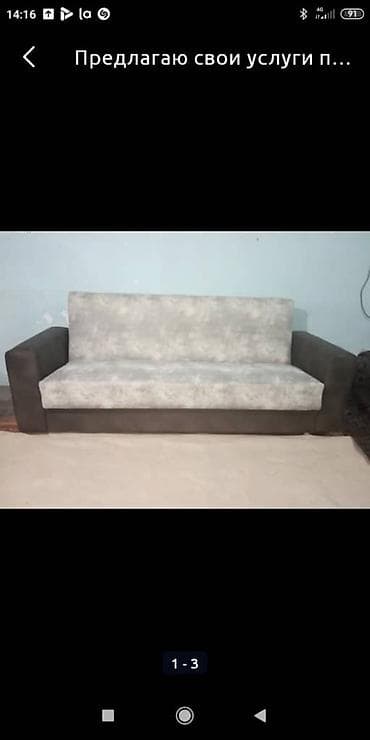 Принимаю заказы на реставрацию мягкой мебели замена обивочной ткани