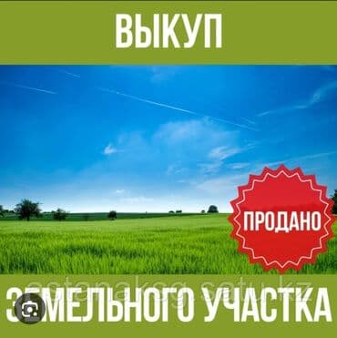 срочно продаю в связи с переездом: 5 соток — 2
