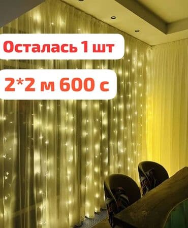 люстры цена: Гирлянды разные — 7