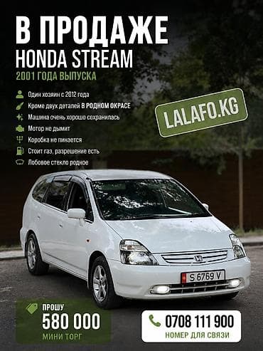 honda stepwgn стекло: Honda Stream: 2001 г., 1.7 л, Автомат, Газ, Минивэн — 1