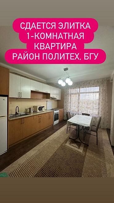 политех сдаю: 1 комната, Без подселения, С мебелью полностью — 1