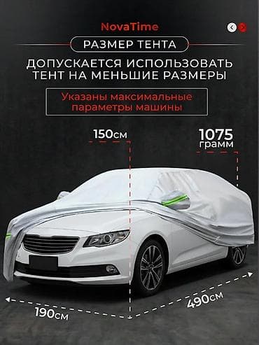 тент борт: Универсальный тент Для легковых авто — 4