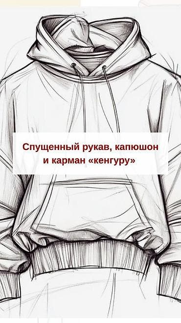 Лекала на массовое производство по стандартам, отличная посадка — 5