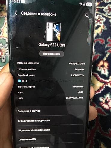 samsung 22ultra: Samsung Galaxy S22 Ultra, 256 ГБ, цвет - Белый, 1 SIM — 5