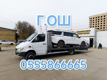 Эвакуатор: С лебедкой