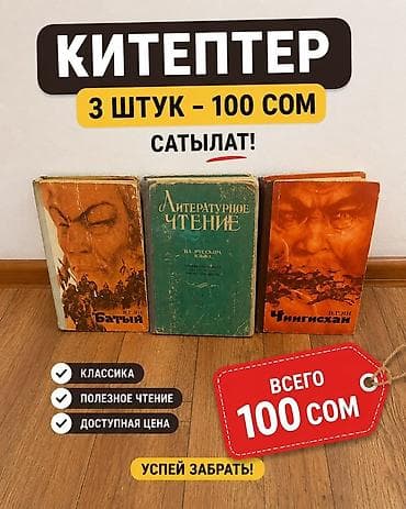 Книги СССР — подборки классики и полезной литературы. Предлагаются — 3